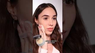 Убираем жирный блеск кожи???? #beauty #makeup #makeuptutorial #бьютиблогер #красота #макияж